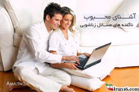 شب زفاف, اعمال شب زفاف, در شب زفاف, داستان شب زفاف, عکس شب زفاف, آموزش شب زفاف, حجله شب عروسی, آمیزش جنسی