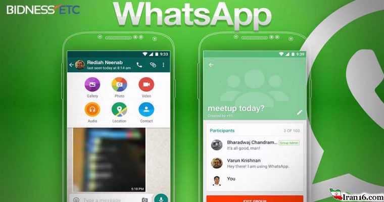 ارسال فایل بدون اتصال به اینترنت از طریق به روز رسانی جدید واتس اپ