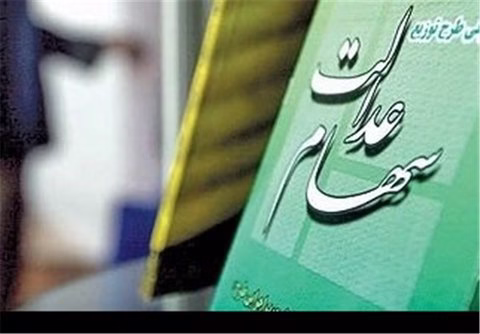 صاحبان سهام عدالت با این شماره تلفن تماس بگیرند