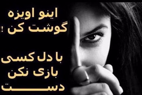 عکس نوشته های طعنه دار و کنایه دار برای دوست