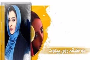 الناز شاکردوست