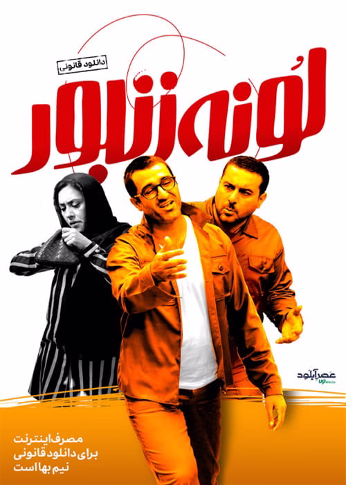 looooone-zanbooooooorrr-min