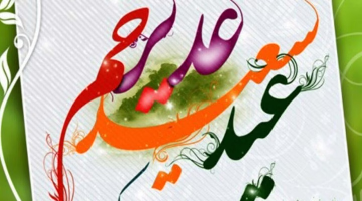 مولودی عید غدیر خم