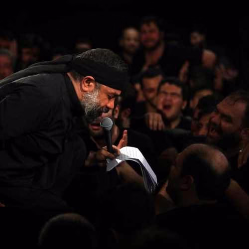 دانلود روضه, دانلود روضه امام حسین, دانلود روضه محمود کریمی, دانلود گلچین مداحی محمود کریمی, دانلود گلچین نوحه های محرم, دانلود گلچین نوحه های محمود کریمی, دانلود مداحی, دانلود مداحی جدید, دانلود مداحی حاج محمود کریمی, دانلود مداحی شب اول محرم 97, دانلود مداحی شب پنجم محرم 97, دانلود مداحی شب تاسوعا محرم 97, دانلود مداحی شب چهارم محرم 97, دانلود مداحی شب دوم محرم 97, دانلود مداحی شب سوم محرم 97, دانلود مداحی شب ششم محرم 97, دانلود مداحی شب عاشورا محرم 97, دانلود مداحی شب هشتم محرم 97, دانلود مداحی شب هفتم محرم 97, دانلود مداحی محمود کریمی, دانلود مرثیه سرایی, دانلود نوحه, دانلود نوحه امام حسین, دانلود نوحه جدید, دانلود نوحه حاج محمود کریمی, دانلود نوحه شور, دانلود نوحه محرم, دانلود نوحه محرم 97, مداحی جدید, مداحی حاج محمود کریمی, مداحی کریمی, نوحه جدید, نوحه حاج محمود کریمی, نوحه محمود کریمی, ویژه ماه محرم, ویژه محرم