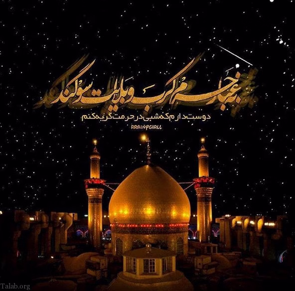 دعای مشکل گشا در جوار مرقد امام حسین | دعای امام حسین (ع) در روز عاشورا