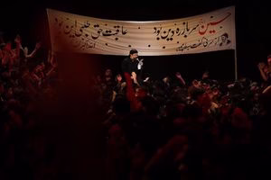 صوت کریمی؛ شب تاسوعای محرم 97