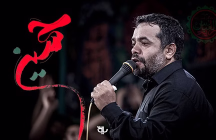 محمود کریمی,محرم 97,شب دوم محرم محمود کریمی,محمود کریمی 97,شب ۲ محرم محمود کریمی,شب دوم محرم 97 محمود کریمی,مداحی محمود کریمی شب ۲ محرم 97,حاج محمود کریمی شب دوم محرم 1397,حاج محمود کریمی محرم 97