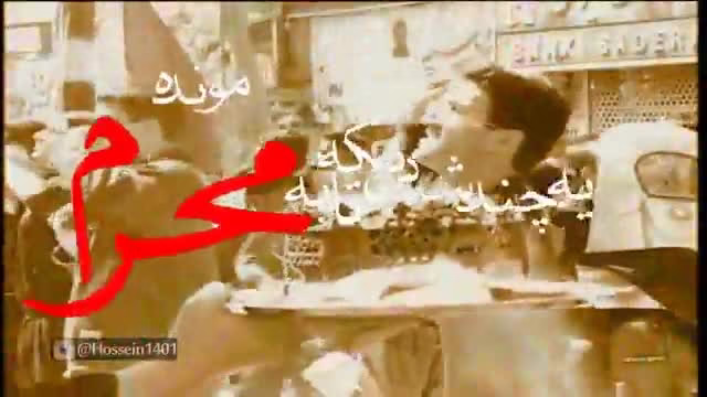 نماهنگ کوتاه پیشواز محرم تو دل غم مونده یه ماتم مونده