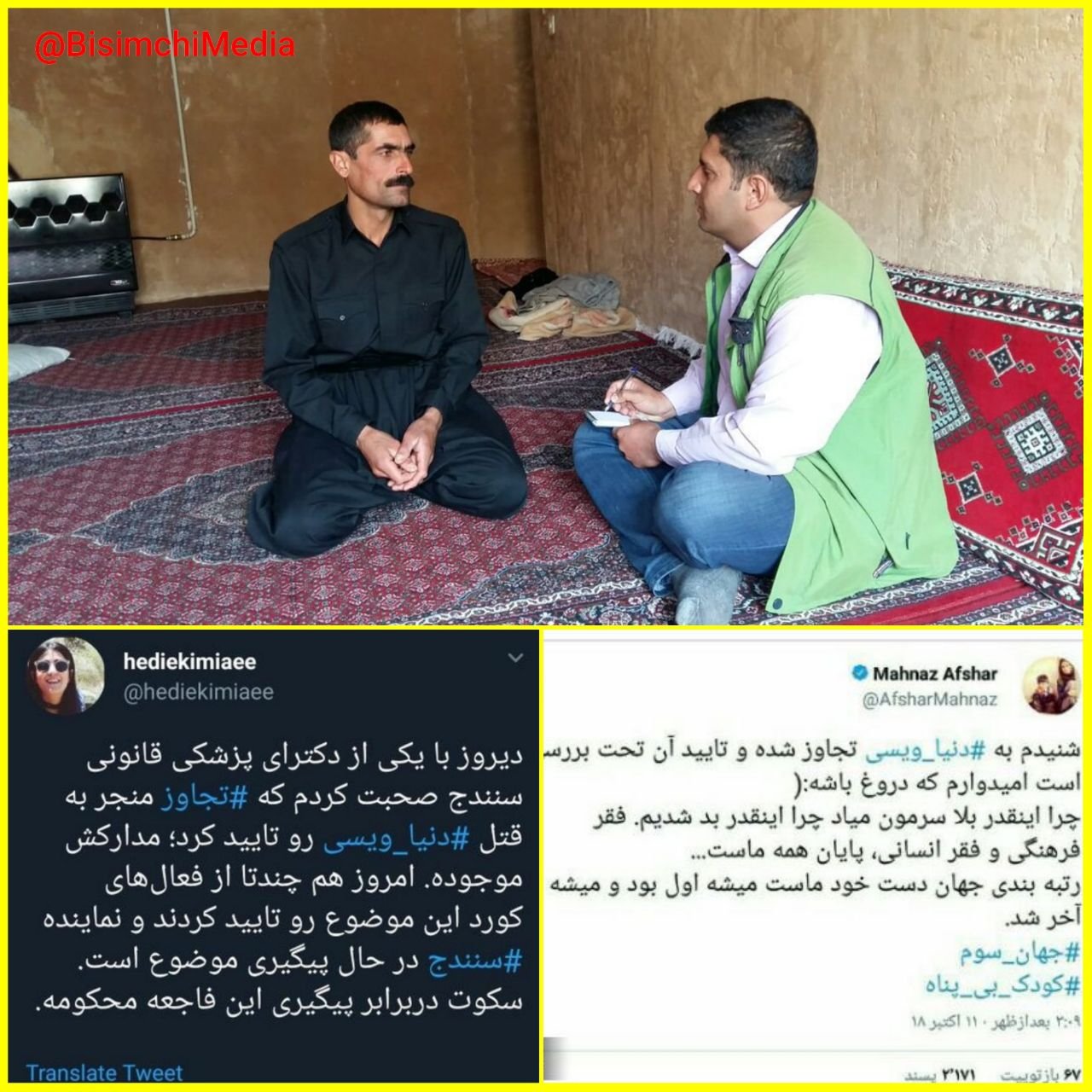 بی شرفی سلبریتی و روزنامه نگار اصلاح طلب 1 img 20181013 131156 7635529003813528505637