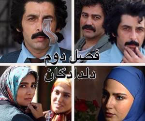 سریال دلدادگان