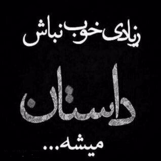 عکس-پروفایل-تیکه-دار