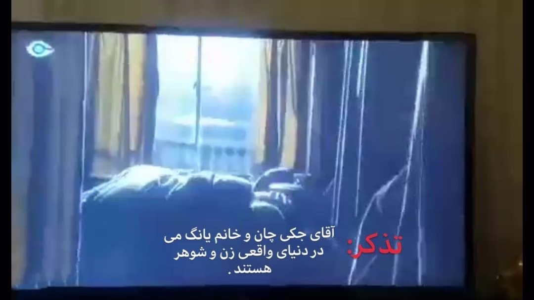فیلم لورفته اصلی بدون سانسور جکی جان در شبکه کیش