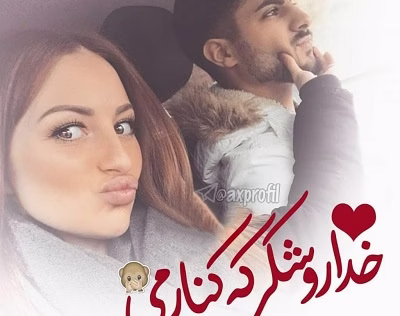 عکس پروفایل لاکچری