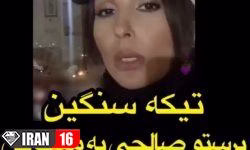 تیکه پرستو صالحی به مسئولین