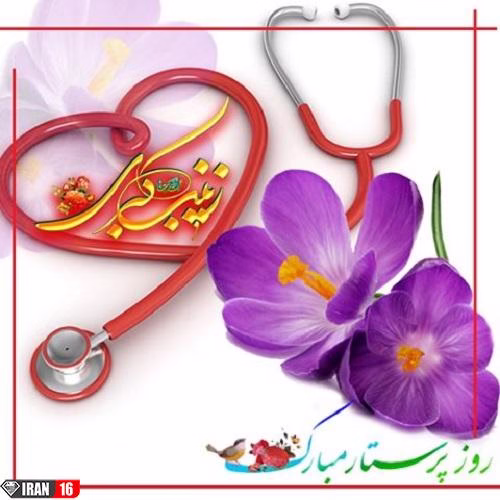 تولد حضرت زینب چه روزی است