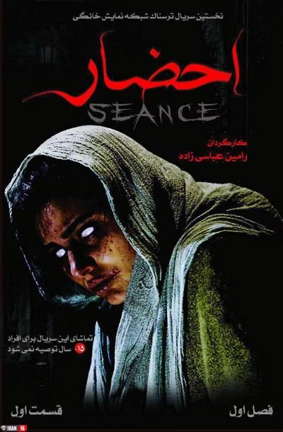 زامبیِ محجبه