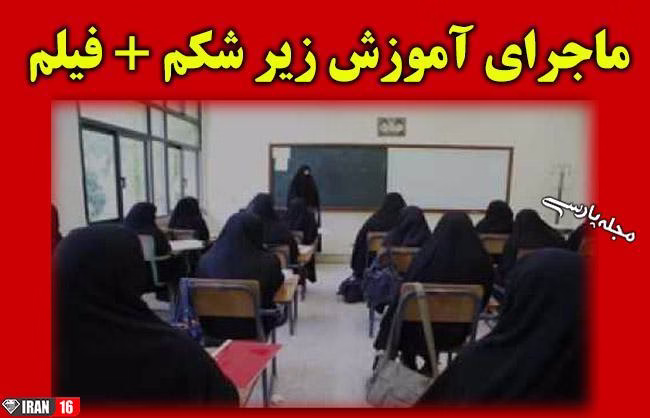 آرایش زیر شکم در مشهد (آموزش مسائل جنسی به زنان)