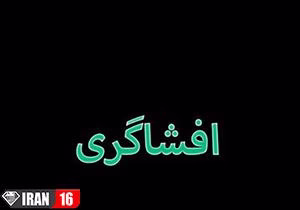 روحانی خلع لباس شده