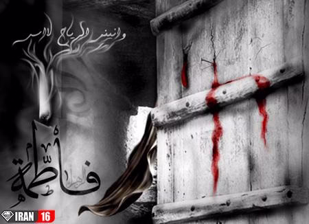 عکس و متن ایام فاطمیه + تسلیت شهادت حضرت فاطمه