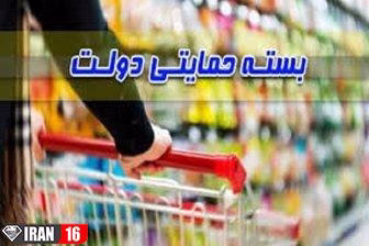 بسته+حمایتی+