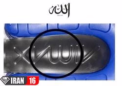 جنجال بر سر لوگوی شبیه نام الله زیر کفش‌های نایک +عکس