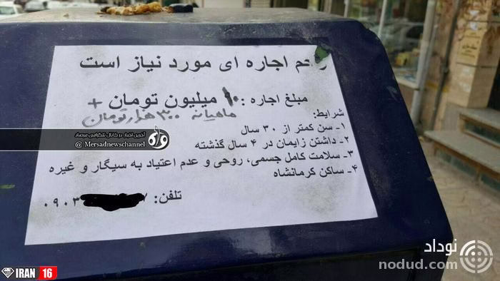 رحم اجاره ای