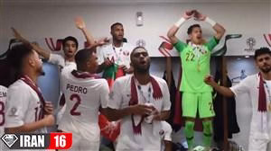 رختکن قطری‌ها بعد از قهرمانی در جام ملت ها