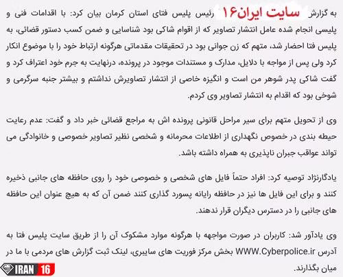 عروس کرمانی