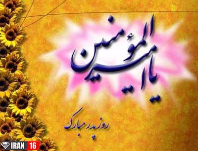 عکس پروفایل تولد حضرت علی