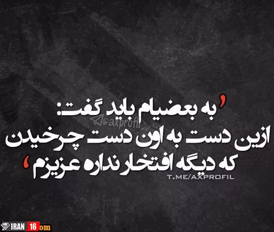 عکس پروفایل خاص