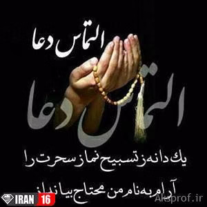 عکس نوشته شب قدر برای پروفایل