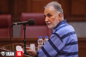 نجفی را بخشیدند، خیلی خوب شد