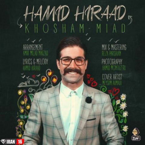 دانلود آهنگ حمید هیراد به نام خوشم میاد