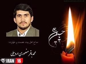 فیلم لحظه فوت حاج محمد باقر منصوری