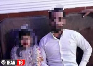 فیلم عقد پسر ۲۸ ساله با دختر ۹ ساله کهکیلویه و بویر احمد