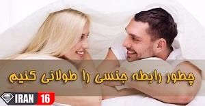 چیکار کنیم که دیر ارضا بشیم