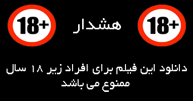 فیلم آموزش رابطه جنسی زناشویی