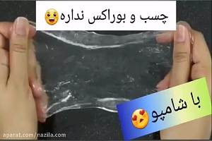 آموزش ساخت اسلایم شفاف با شامپو (بدون چسب و بوراکس)