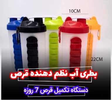 botri ab nazm dahande ghors