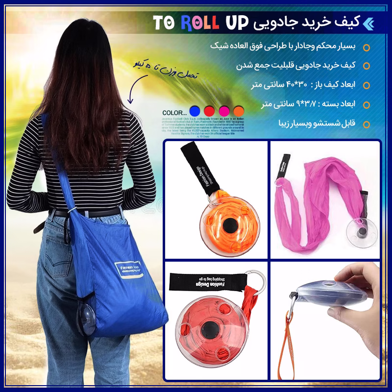 ساک خرید جمع شونده کیف جادویی مجیک05