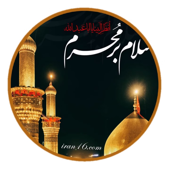 عکس پروفایل ماه محرم نزدیک است aksprof.ir03