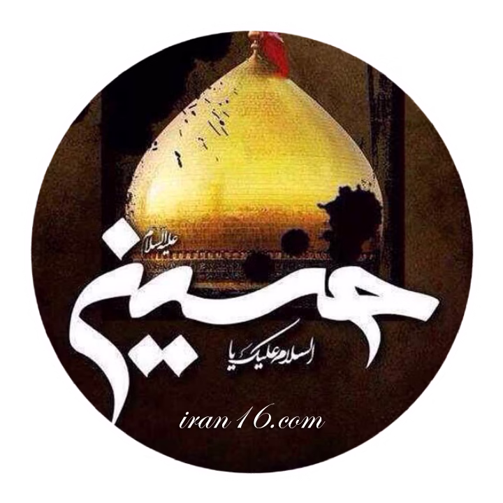 عکس پروفایل ماه محرم نزدیک است aksprof.ir11