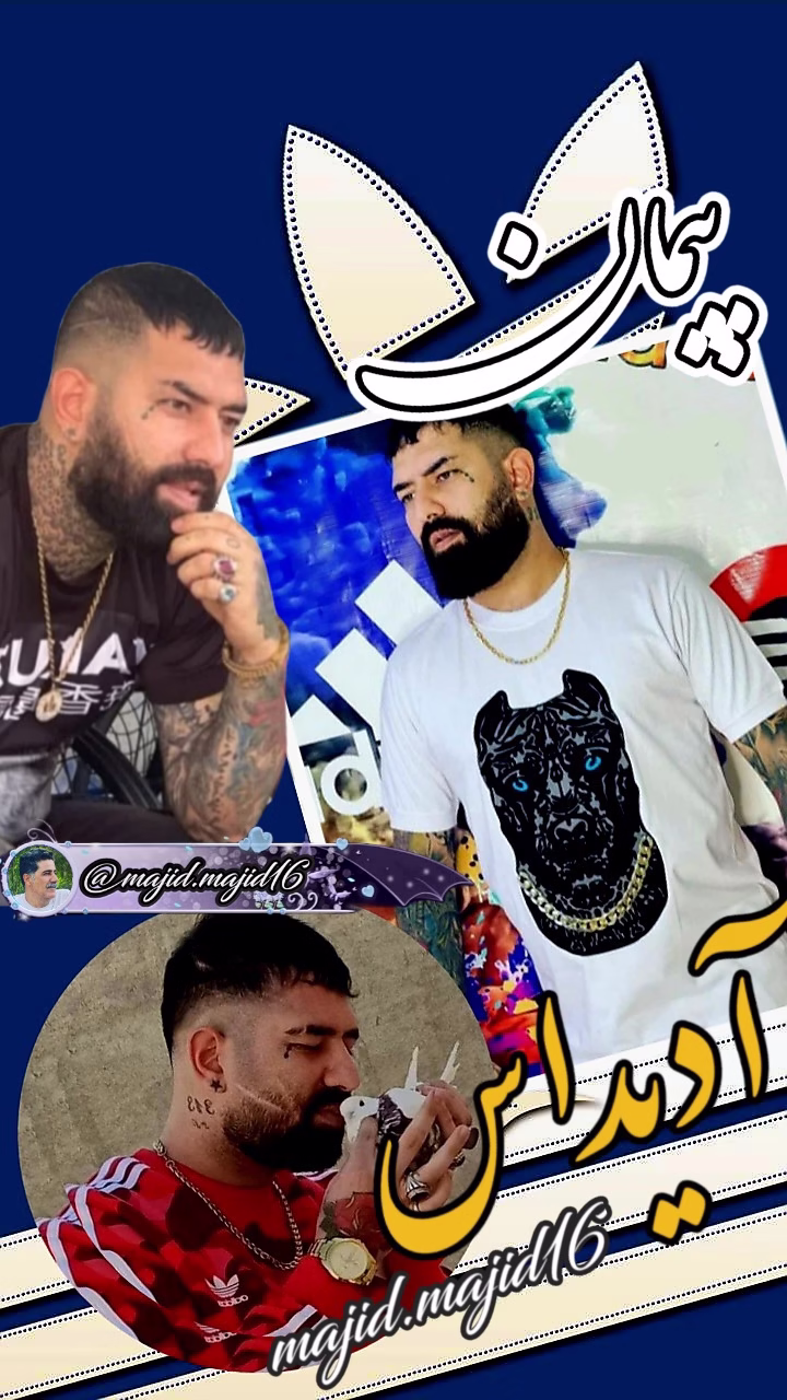 ‎peyman koochaki پیمان آدیداس ‎ @peymanadids5