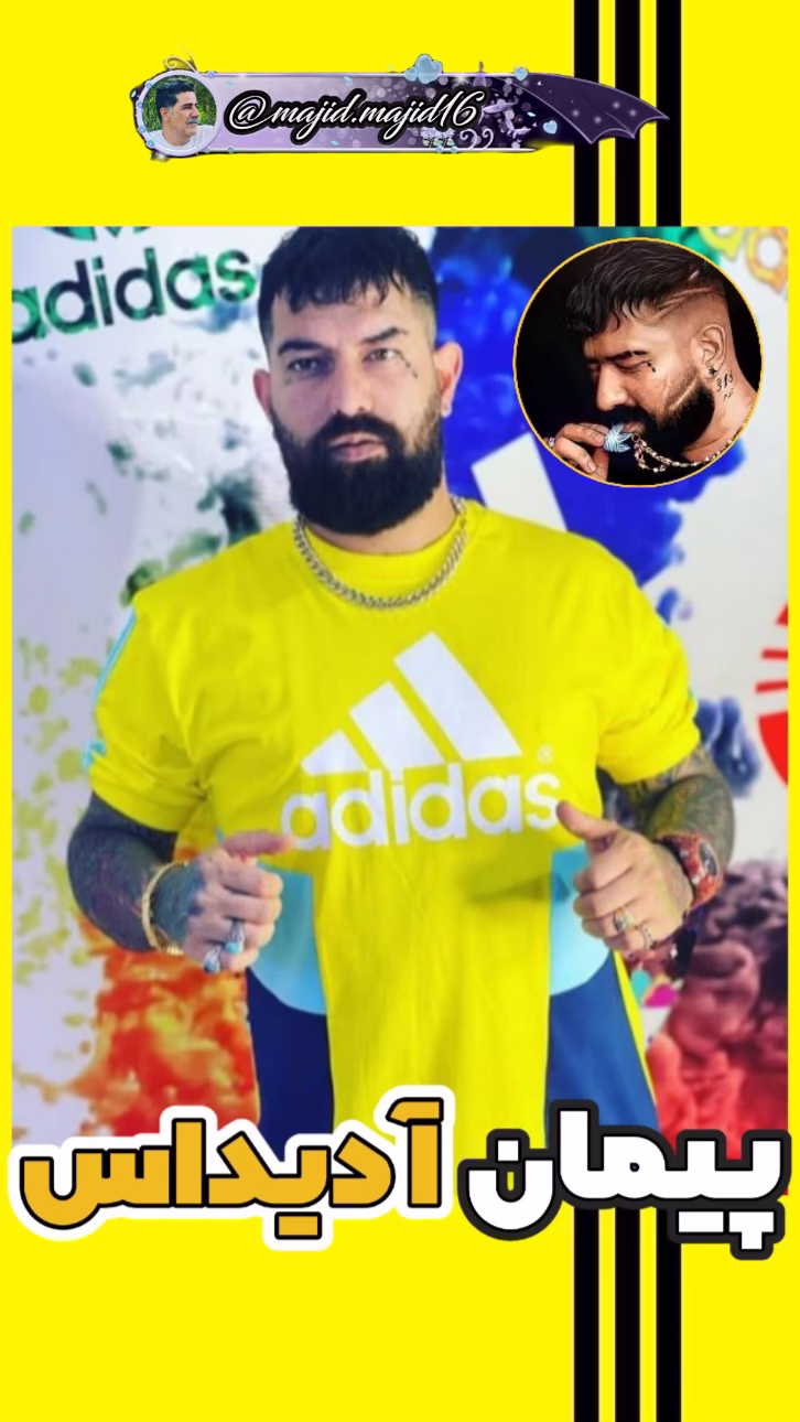 ‎peyman koochaki پیمان آدیداس ‎ @peymanadids7