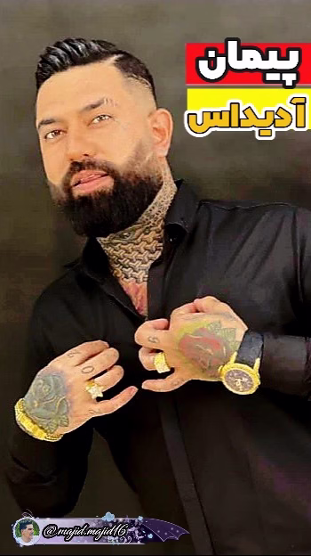 ‎peyman koochaki پیمان آدیداس ‎ @peymanadids8