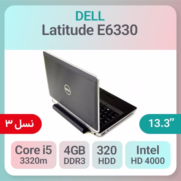 Dell Latitude E6330 i5 لپ تاپ دل استوک15