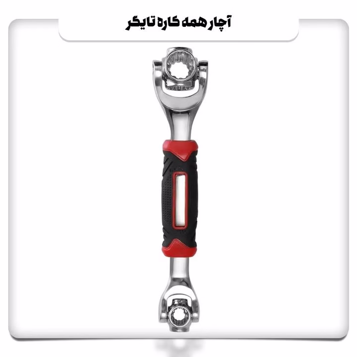 آچار همه کاره تایگر tiger