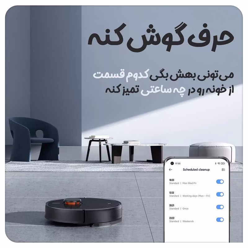 جارو رباتیک - جاروبرقی رباتیک - جاروی هوشمند 12 جارو رباتیک جاروبرقی رباتیک جاروی هوشمند 2