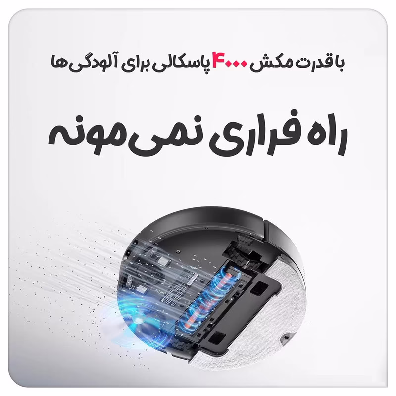 جارو رباتیک - جاروبرقی رباتیک - جاروی هوشمند 5 جارو رباتیک جاروبرقی رباتیک جاروی هوشمند 3