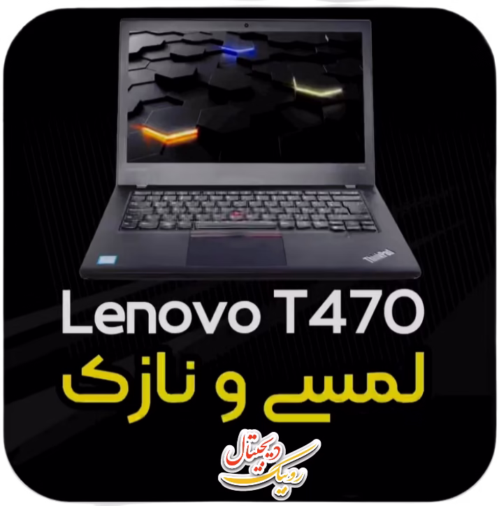 خرید لپ تاپ استوک لنوو lenovo t460 i5